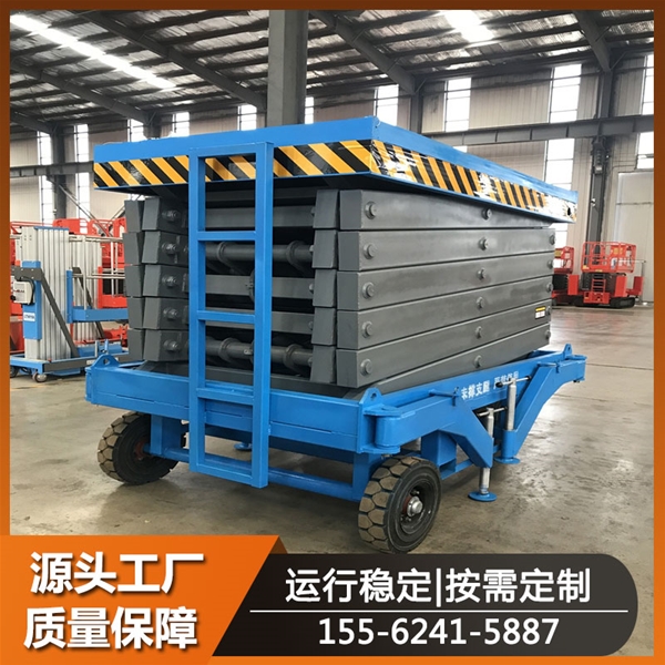 移動(dòng)式液壓升降機(jī) 牽引式升降平臺(tái)車 高空作業(yè)維修設(shè)備