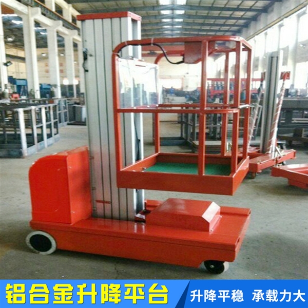 鋁合金升降平臺(tái)