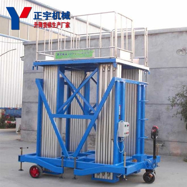 鋁合金升降機(jī) 移動(dòng)高空作業(yè)升降平臺(tái) 電動(dòng)升降車