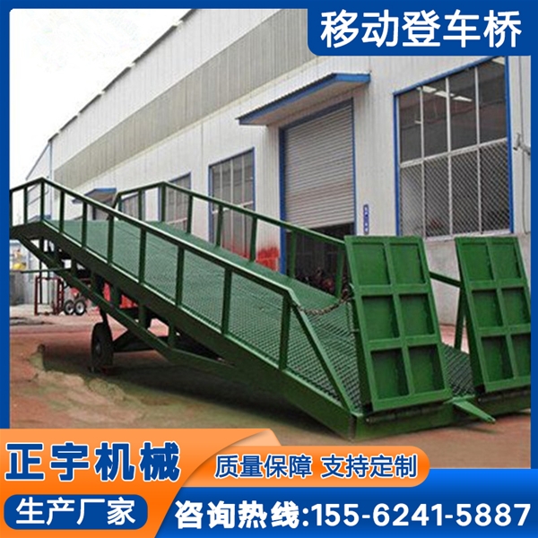 叉車過(guò)橋裝卸貨斜坡 移動(dòng)式登車橋 集裝箱裝卸平臺(tái)