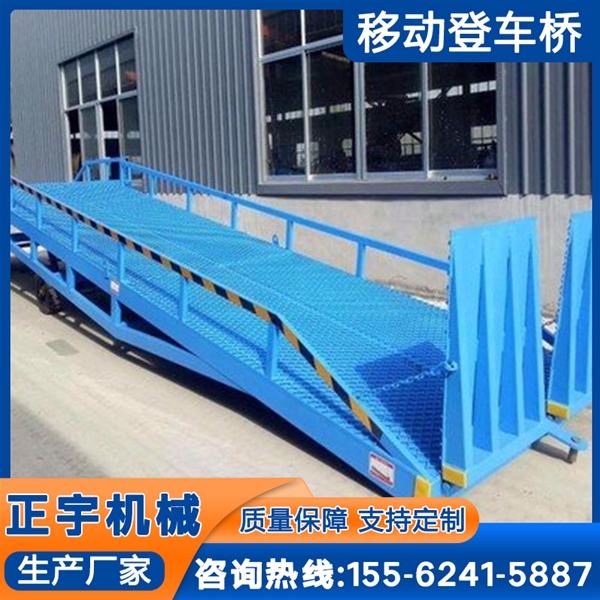 移動(dòng)式登車橋物流倉(cāng)儲(chǔ)卸貨平臺(tái)集裝箱叉車斜坡過(guò)橋