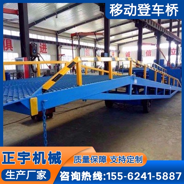 移動(dòng)式登車橋集裝箱裝卸平臺(tái)叉車坡道電動(dòng)裝車神器