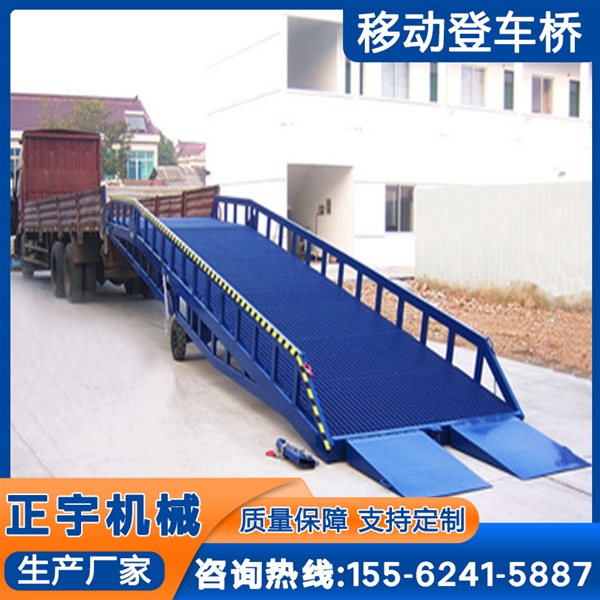 移動(dòng)式登車橋集裝箱裝卸平臺(tái)叉車升降斜坡物流裝卸升降臺(tái)