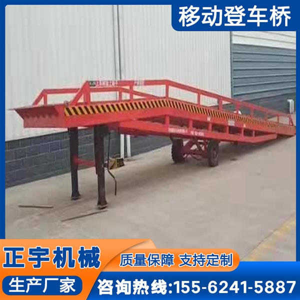 液壓式移動(dòng)登車橋 集裝箱坡道過(guò)橋裝卸貨平臺(tái) 正宇機(jī)械生產(chǎn)廠家